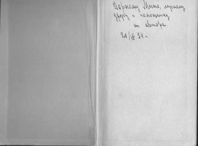 Надпись на книге Г.К.Борескова «Катализ в производстве серной кислоты» в благодарность за все расчеты, сделанные в этой книге